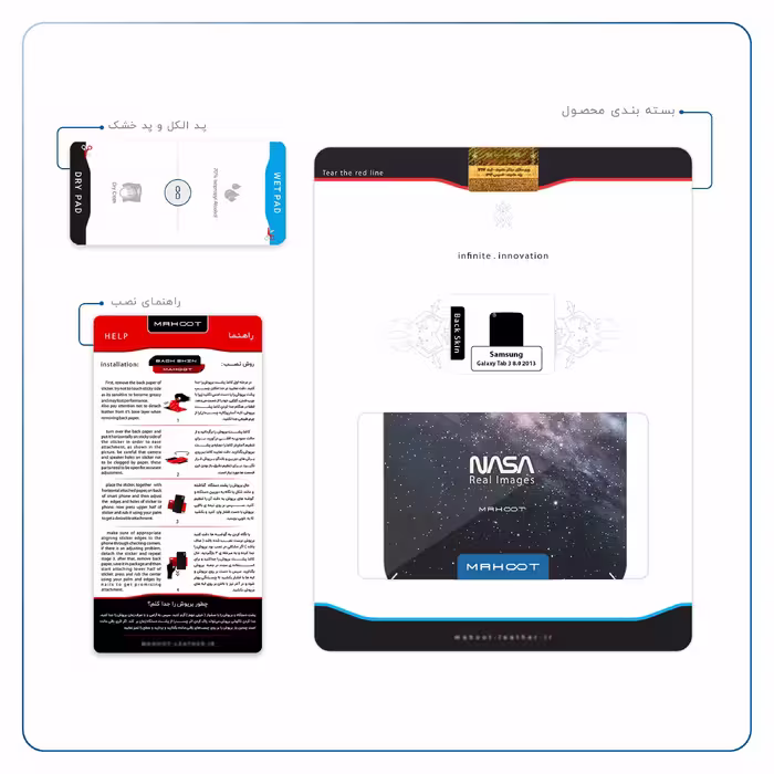 برچسب پوششی ماهوت مدل Universe-by-NASA-3 مناسب برای تبلت سامسونگ Galaxy Tab 3 8.0 2013 T310