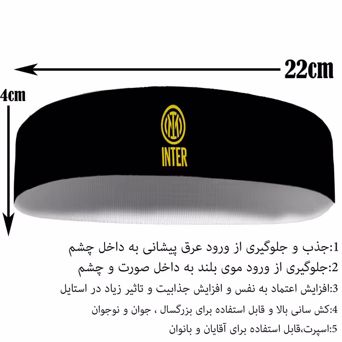 هدبند ورزشی آی تمر مدل اینتر میلان کد 21