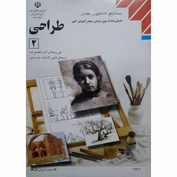 طراحی (2)