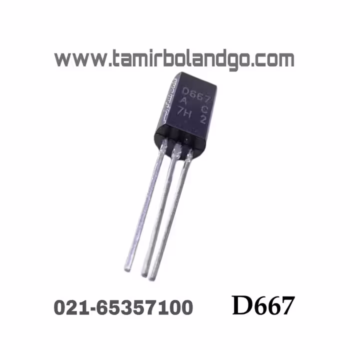 ترانزیستور D667 اصلی ده عددی (C5)