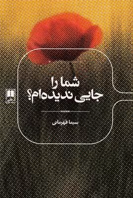 مدرسهی عجیب و غریب(11جلدی،باقاب)افق