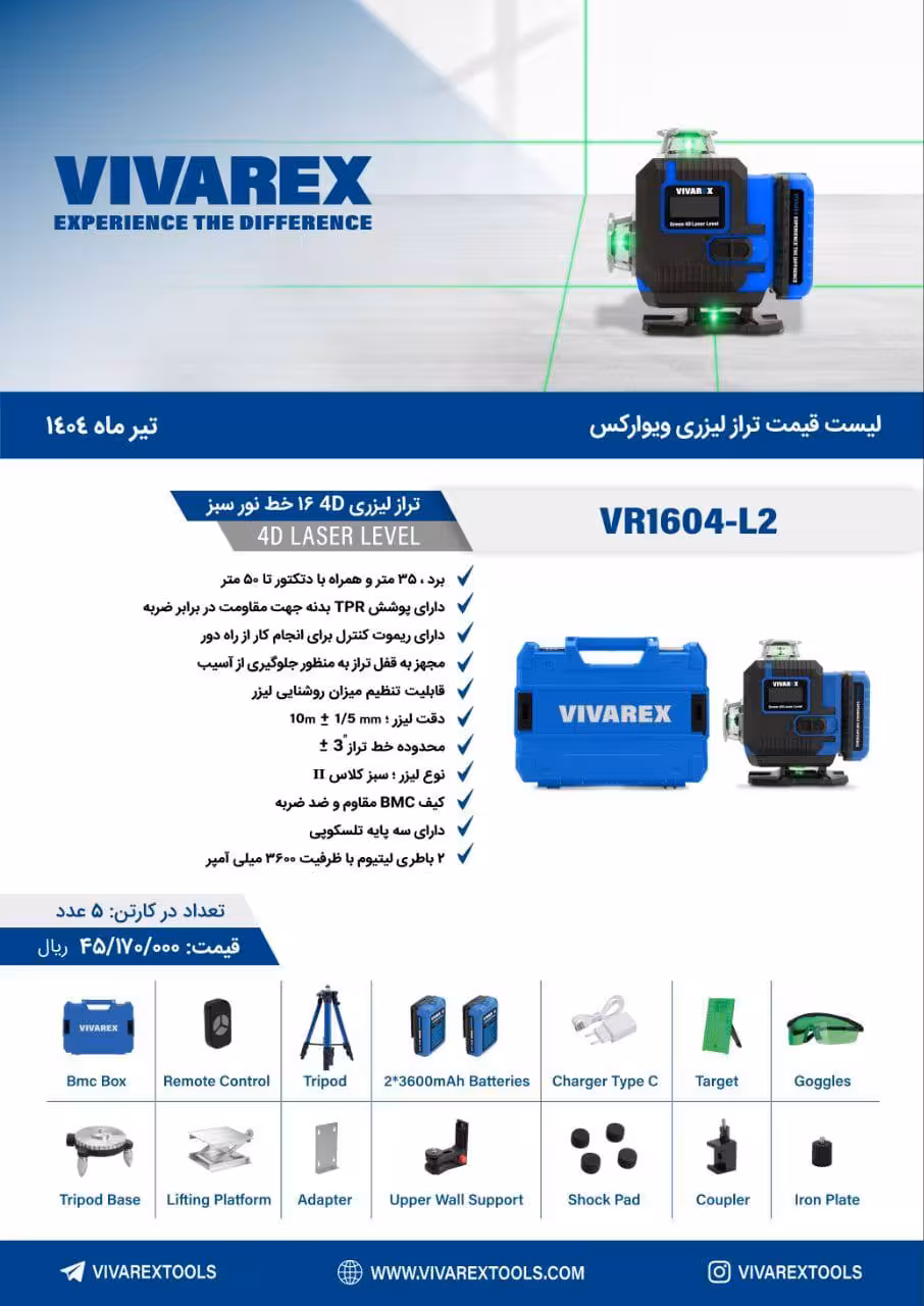 تراز لیزری 360 درجه 16 خط نور سبز 35 متری ویوارکس مدل VR1604-L2