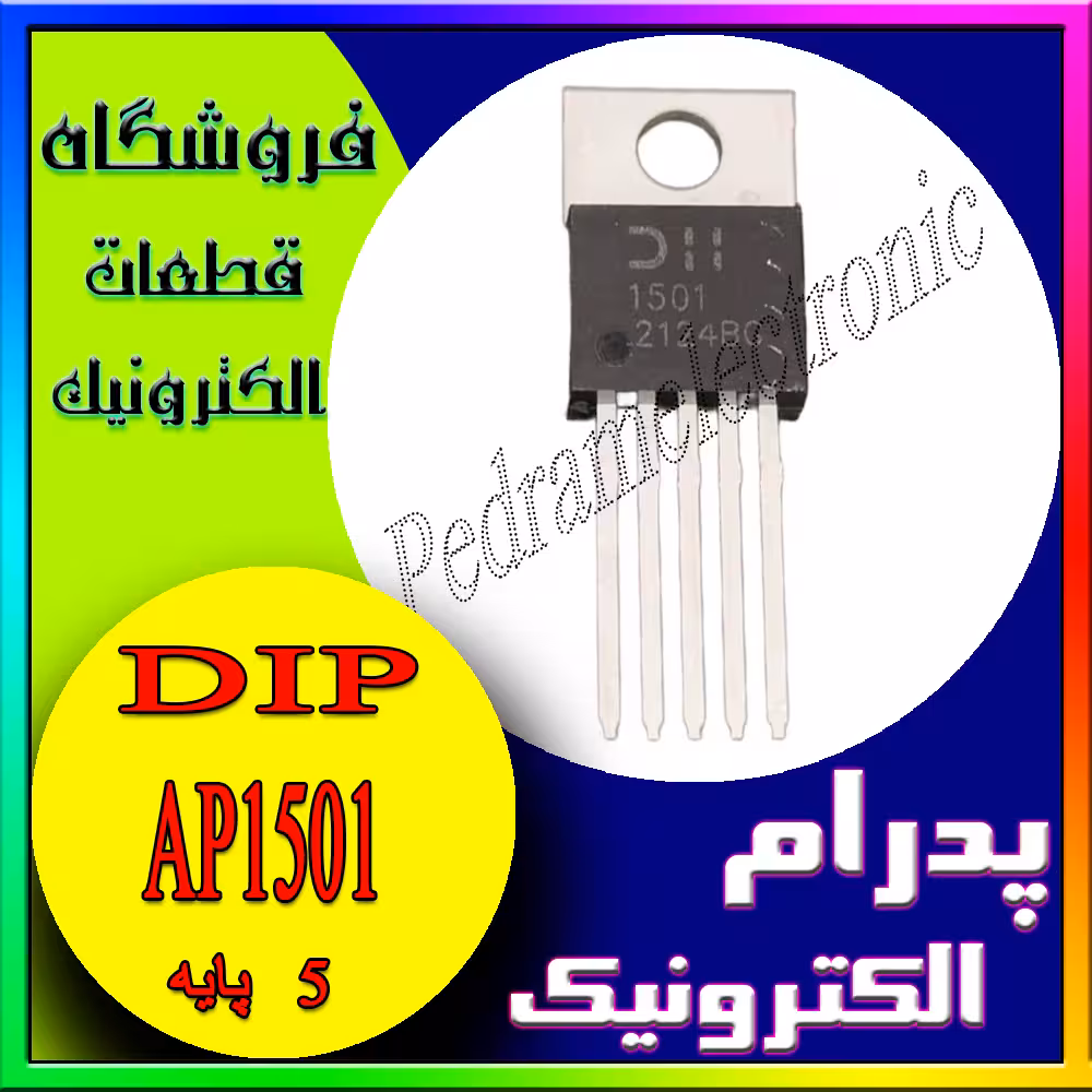 آی سی IC AP1501 TO-220-5