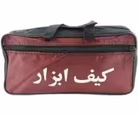 کیف ابزار رنگی کوچک