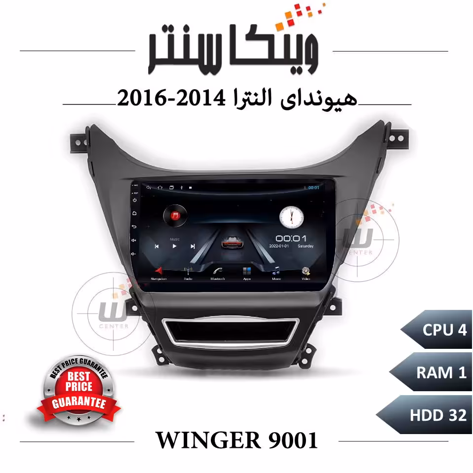 مانیتور هیوندای النترا 2014-2016 برند وینگر سری 9001