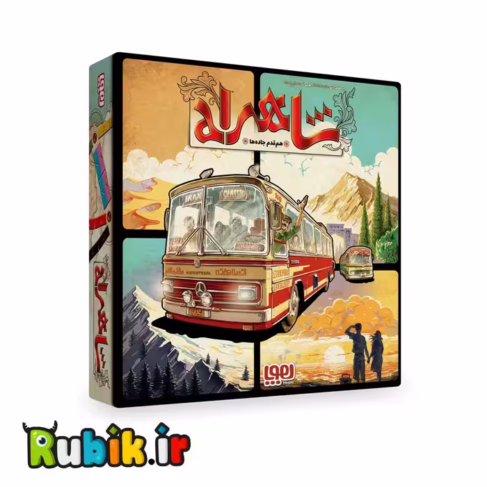 بازی فکری شاهراه