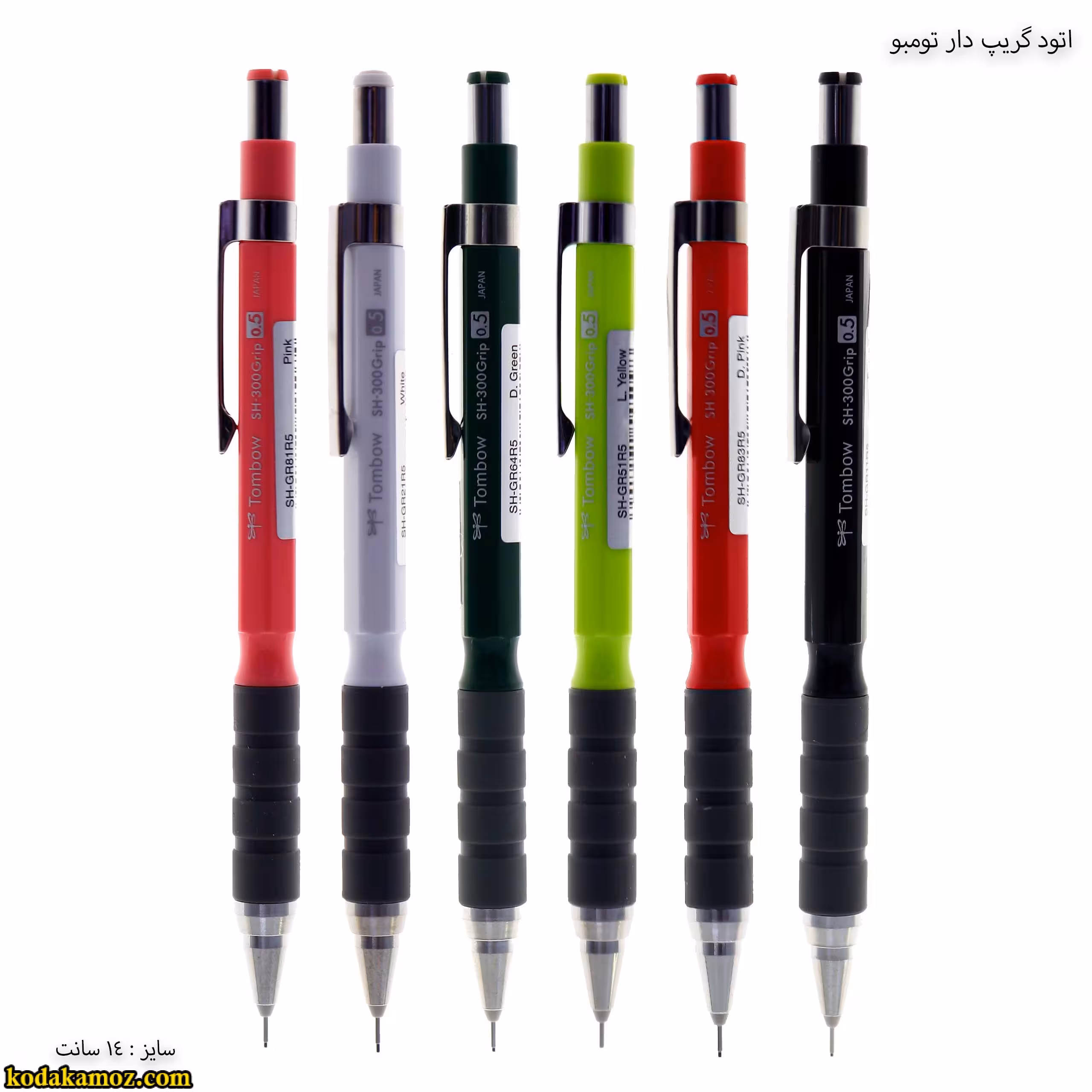 اتود گریب دار تومبو