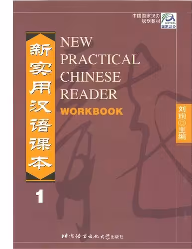 خرید و دانلود نسخه کامل کتاب New Practical Chinese Reader All Six Volumes 123456