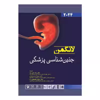 کتاب جنین شناسی لانگمن 2024 اندیشه رفیع