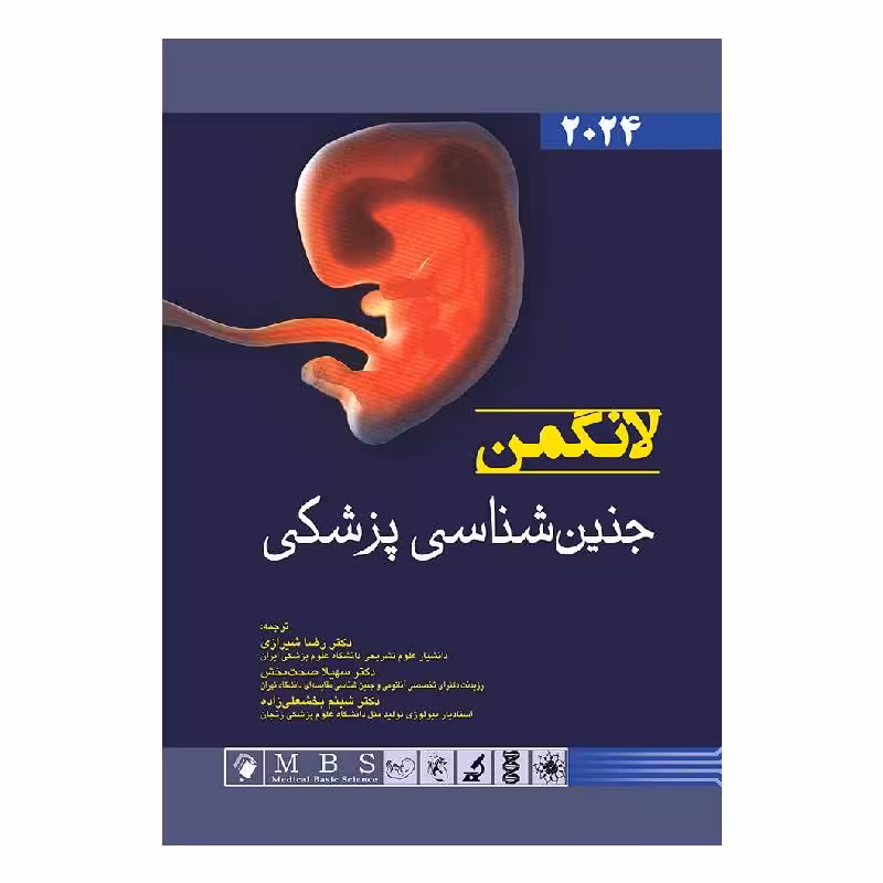 کتاب جنین شناسی لانگمن 2024 اندیشه رفیع