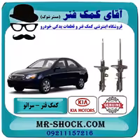 کمک فنر جلو کیا سراتو 2008-2009 برند اصلی هیوندای موتور