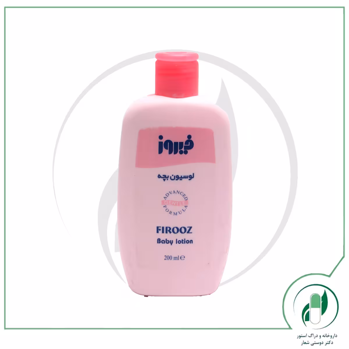 لوسیون بچه فیروز-Firooz
