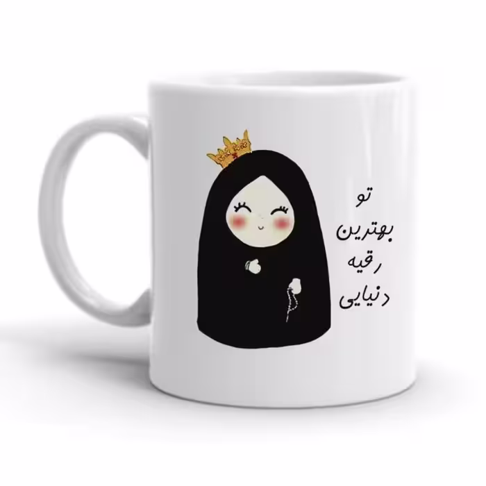 خرید ماگ-لیوان  شخصی  رقیه کد 2238
