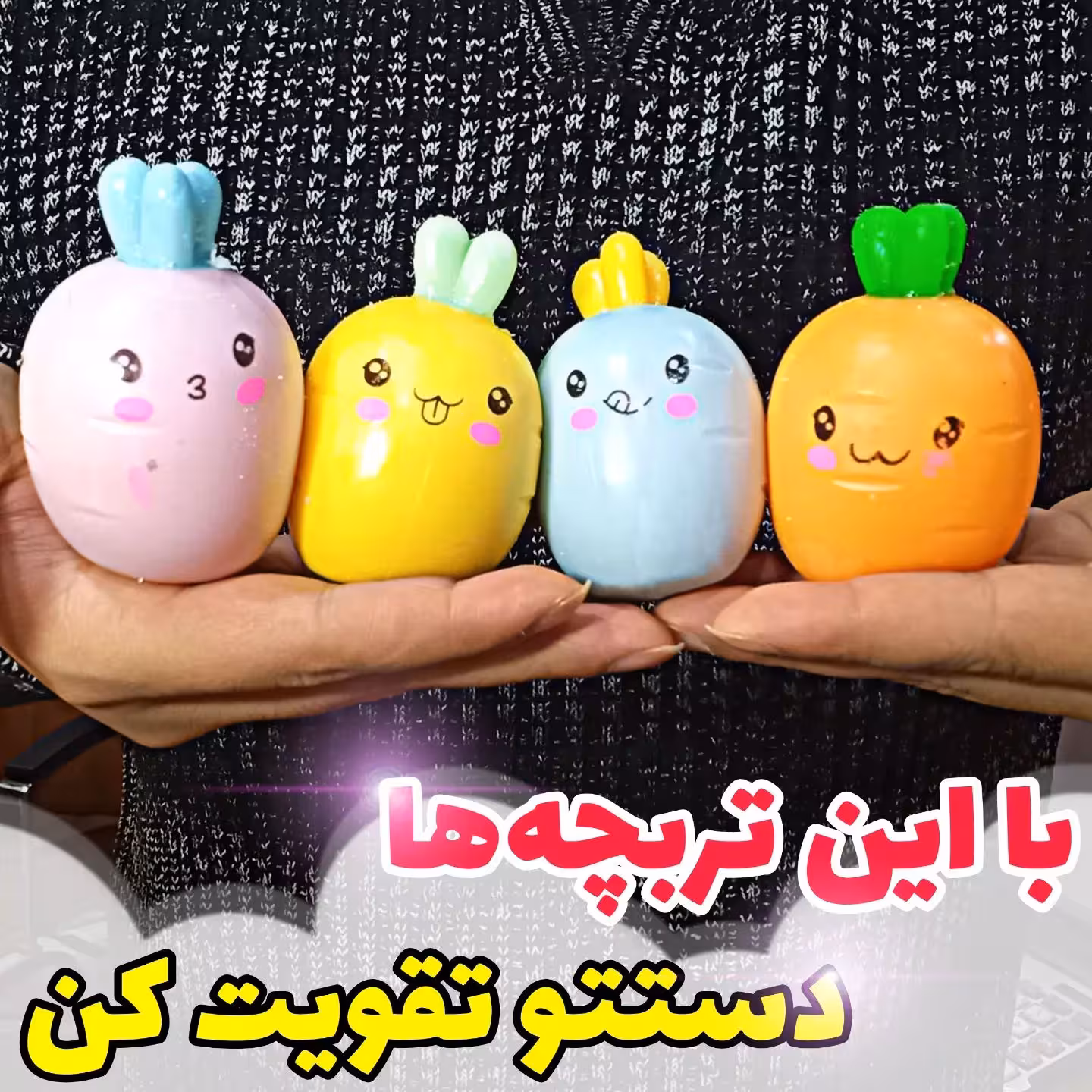 اسباب بازی فیجت تربچه خامه ای