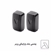 چشمی جک پارکینگی زومر