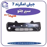 سپر جلو هاچ بک جیلی امگرند 7