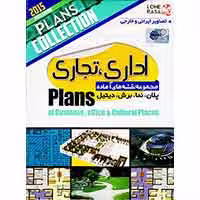 مجموعه نقشه های آماده اداری،تجاری-نیاز-15000