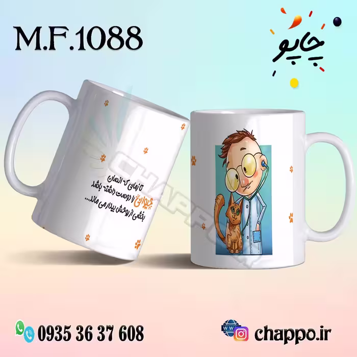 ماگ فانتزی کد M_F_1088