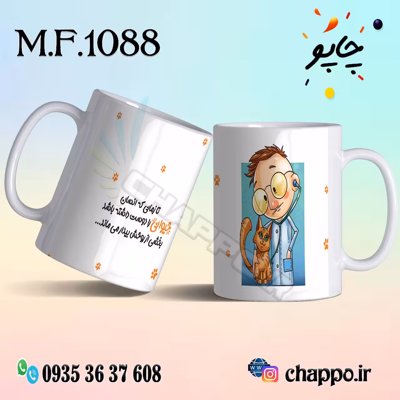 ماگ فانتزی کد M_F_1088