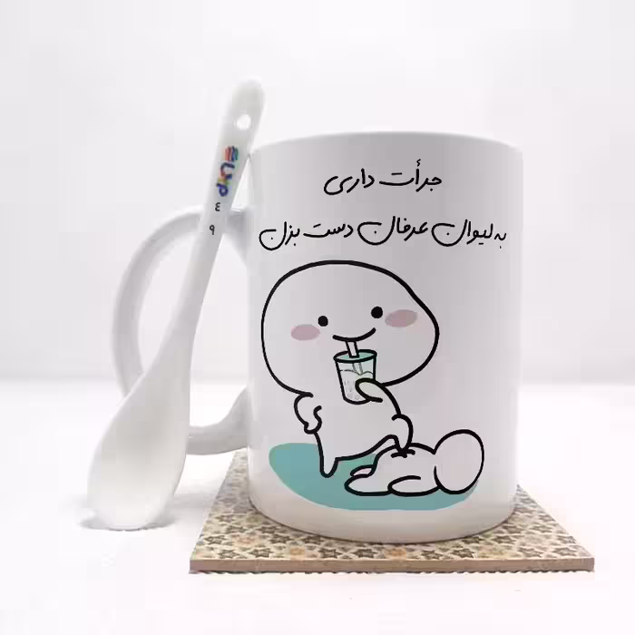 خرید ماگ-لیوان   جرات داری به لیوان عرفان دست بزن (تمام نام ها موجود است) بدون .،زیر لیوانی  . کد 49