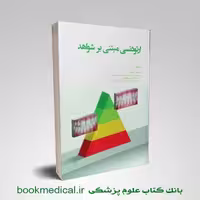 ارتودنسی مبتنی بر شواهد شایان نمودار