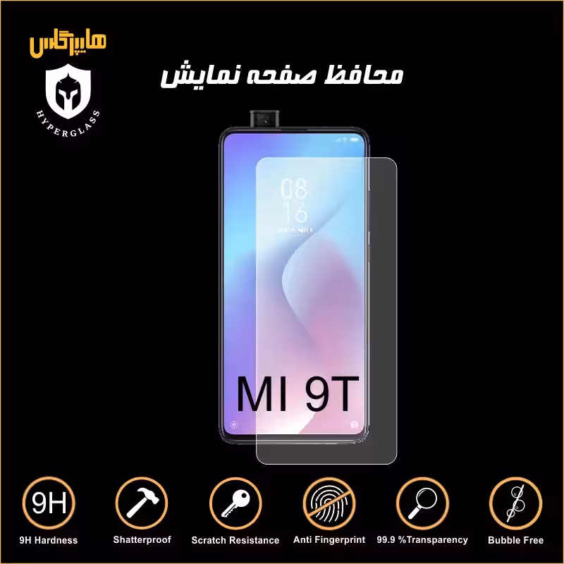 محافظ صفحه نمایش گوشی شیاومی می MI 9T