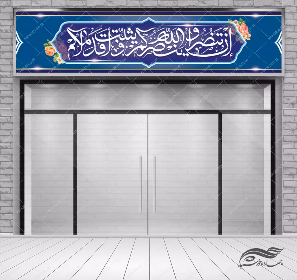 بایگانی‌های استخدام شرکت psd