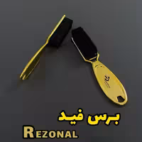 برس فید طلایی رزونال