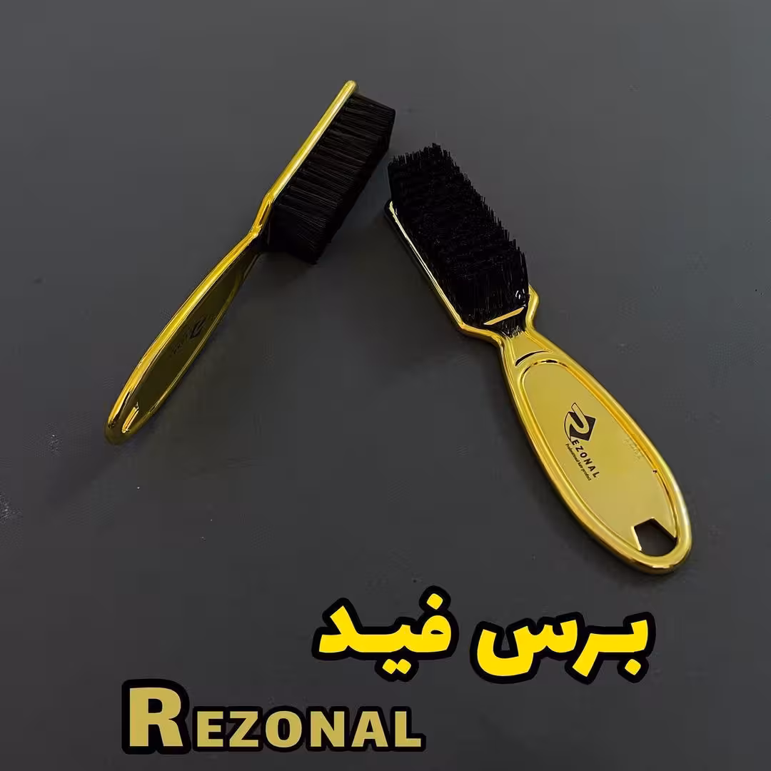 برس فید طلایی رزونال