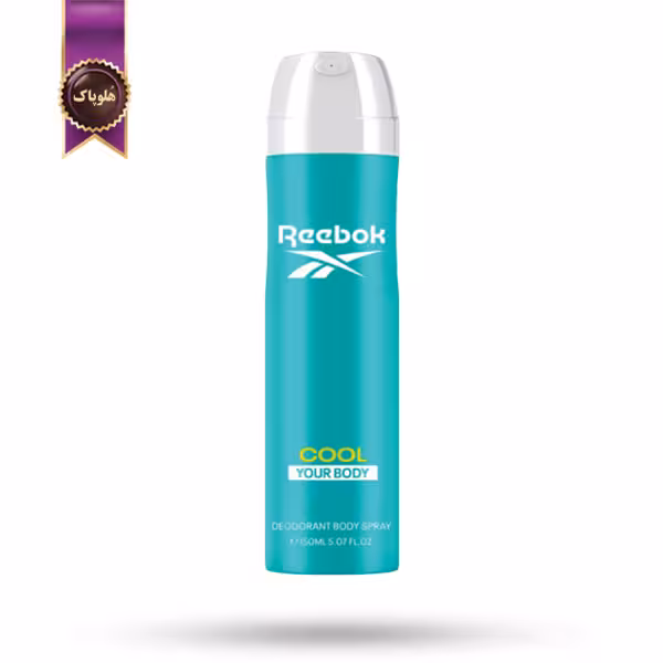 اسپری دئودورانت ضد تعریق زنانه ریبوک Reebok مدل خنک Cool حجم 150 میلی لیتر (اورجینال)