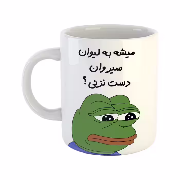 خرید ماگ-لیوان  قورباغه  سیروان