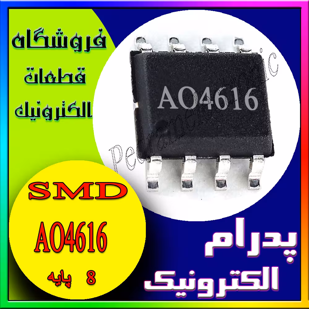 ترانزیستور TR MOSFET AO4616 SOP-8=4614RL