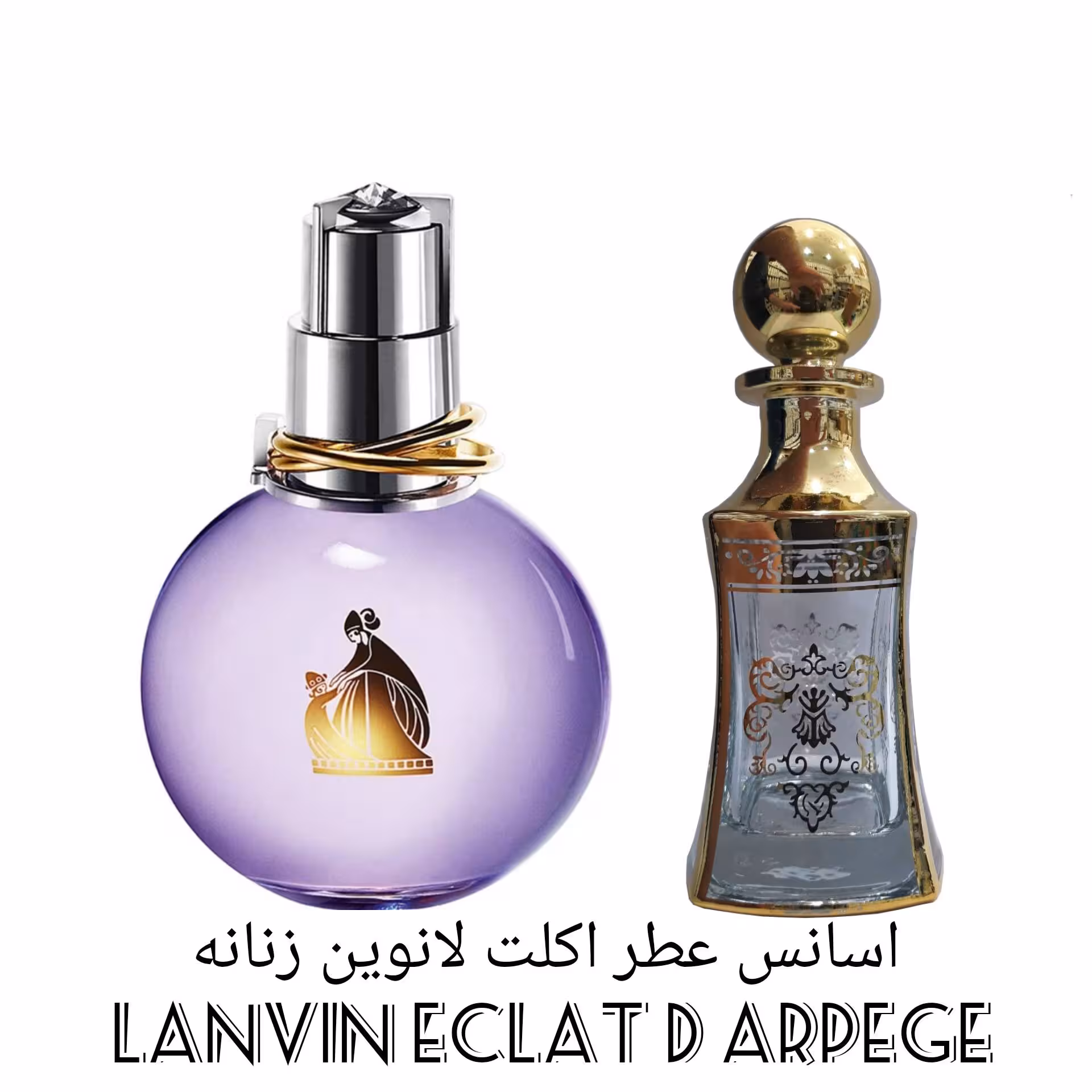اسانس عطر اکلت لانوین زنانه Lanvin Eclat d Arpege