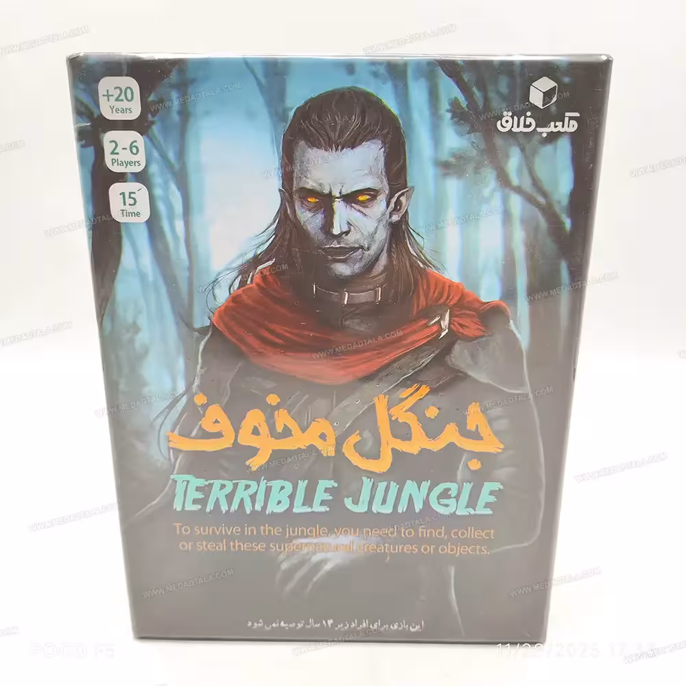 بردگيم (بازی فکری) جنگل مخوف TERRIBLE JUNGLE