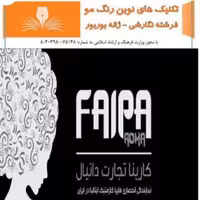 دی وی دی تکنیک های نوین رنگ مو با کیفیت 720