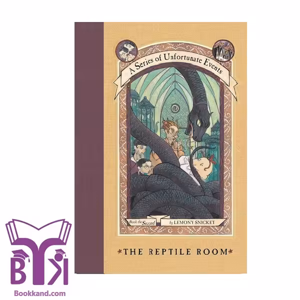 کتاب A Series of Unfortunate Events (2) The reptile room