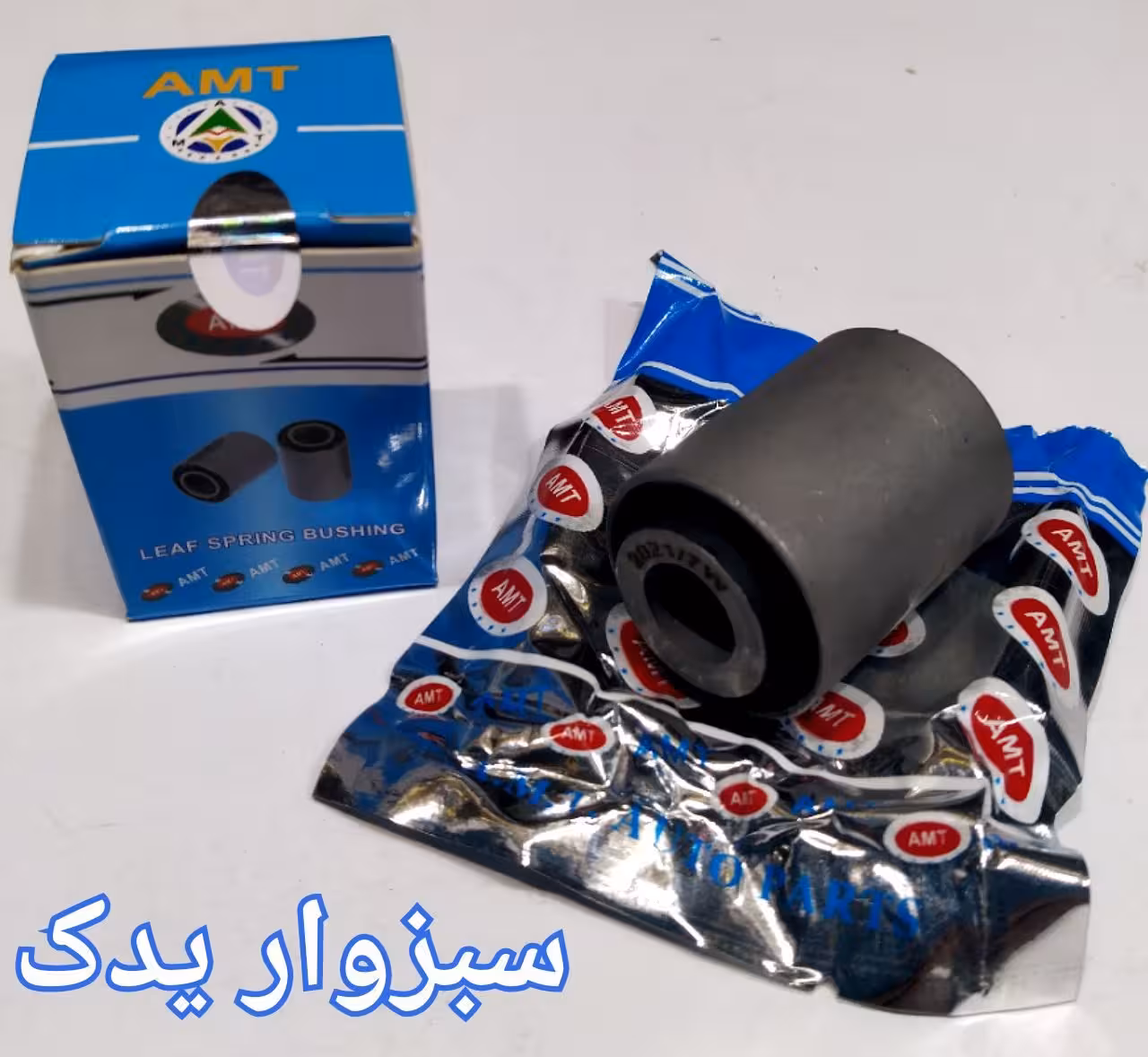 بوش طبق پیکان طرح لاندوری برند ای ام تی (AMT)