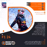 اکانت بازی F1 24