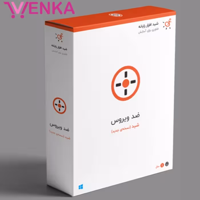 لایسنس آنتی ویروس شید نسخه رایانه 1 و 2 ساله