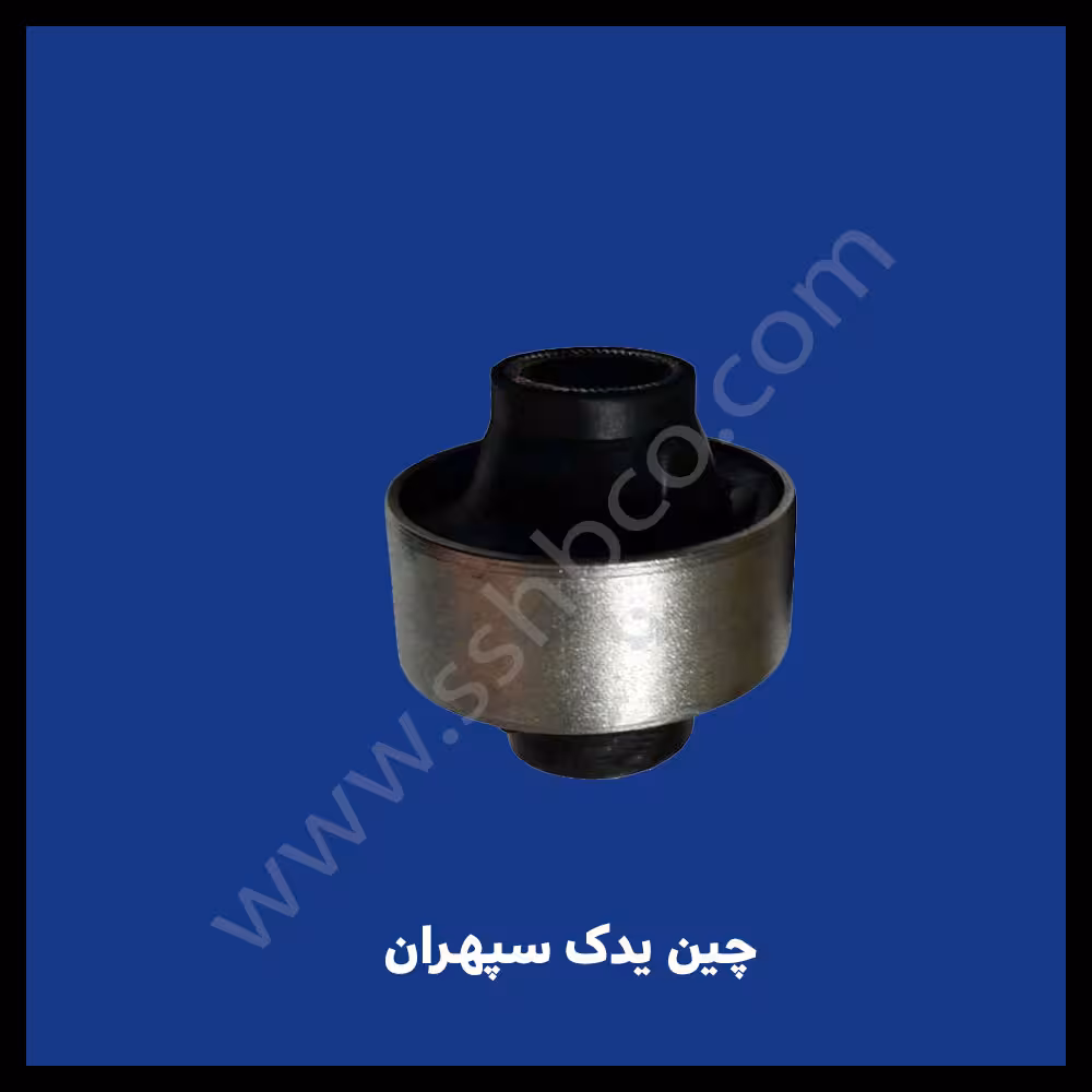 بوش طبق بزرگ آریو