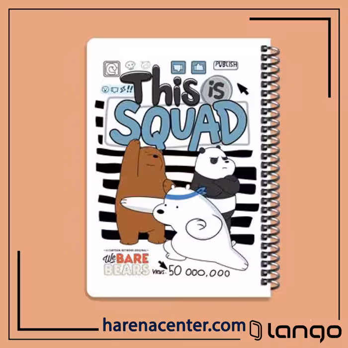 دفتر مدرسه طرح This is SQUD برند لانگو