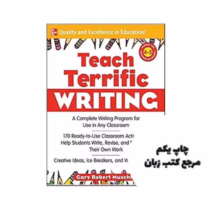 Teach Terrific Writing Grades 4-5 نویسنده Gary Robert Muschla