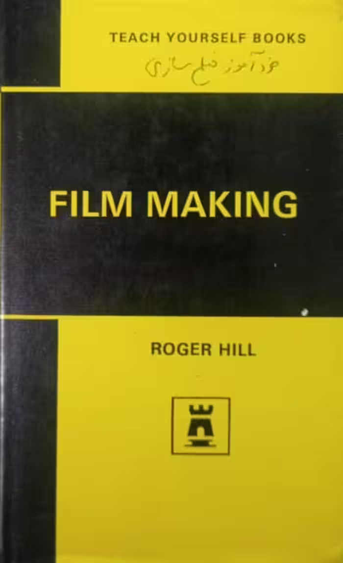 Film Making (Teach Yourself) | Roger Hill
