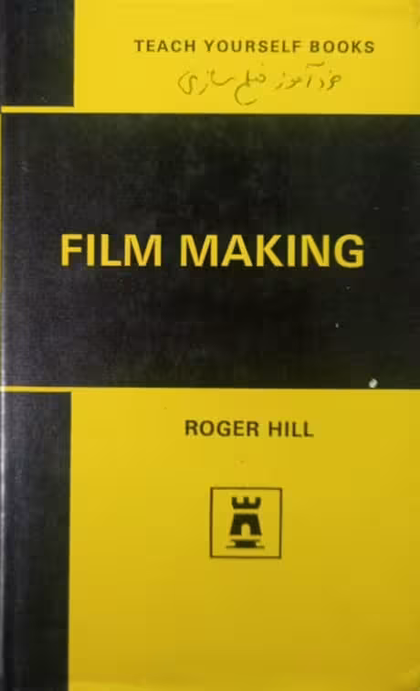 Film Making (Teach Yourself) | Roger Hill