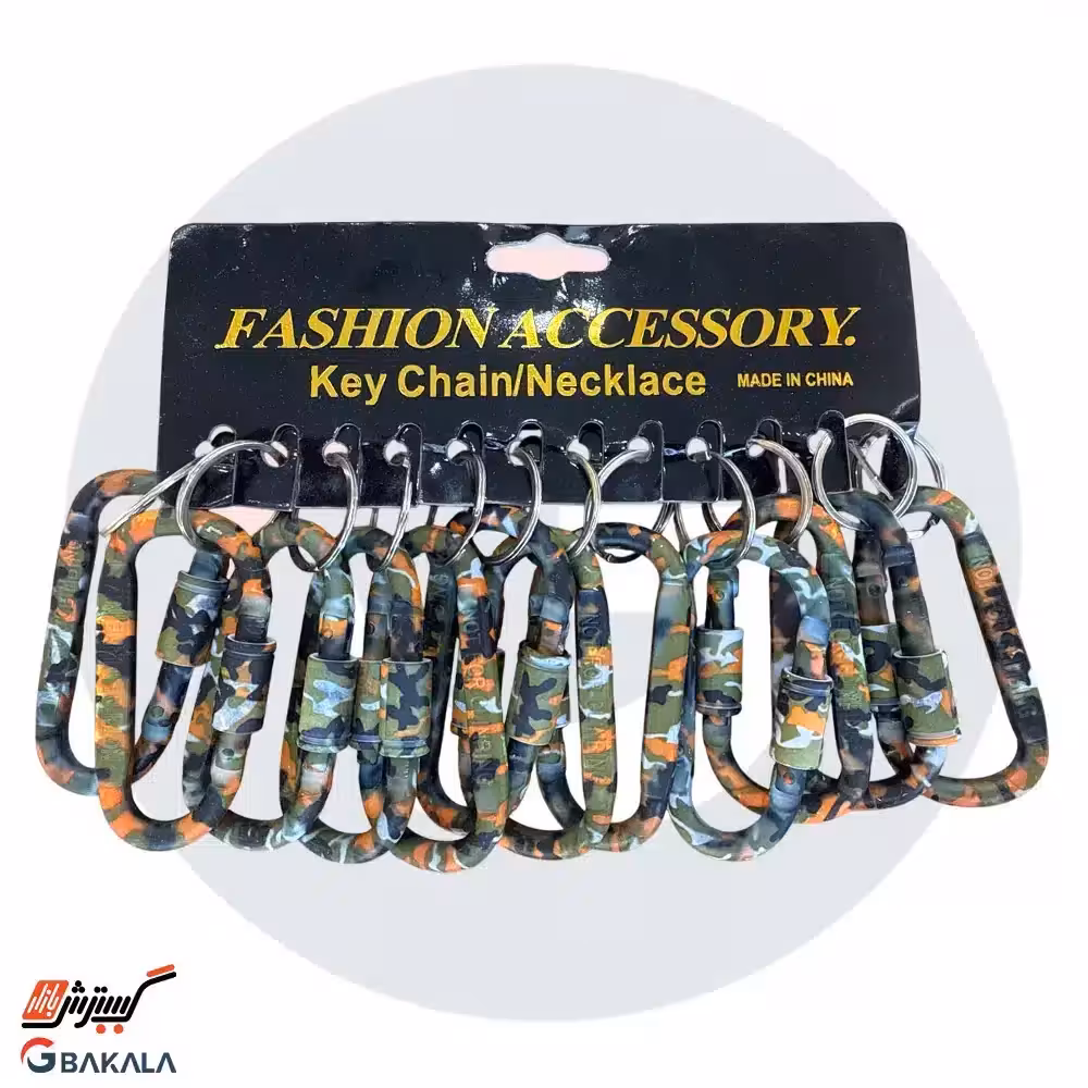 جاکلیدی کمری پلنگی 12 عددی