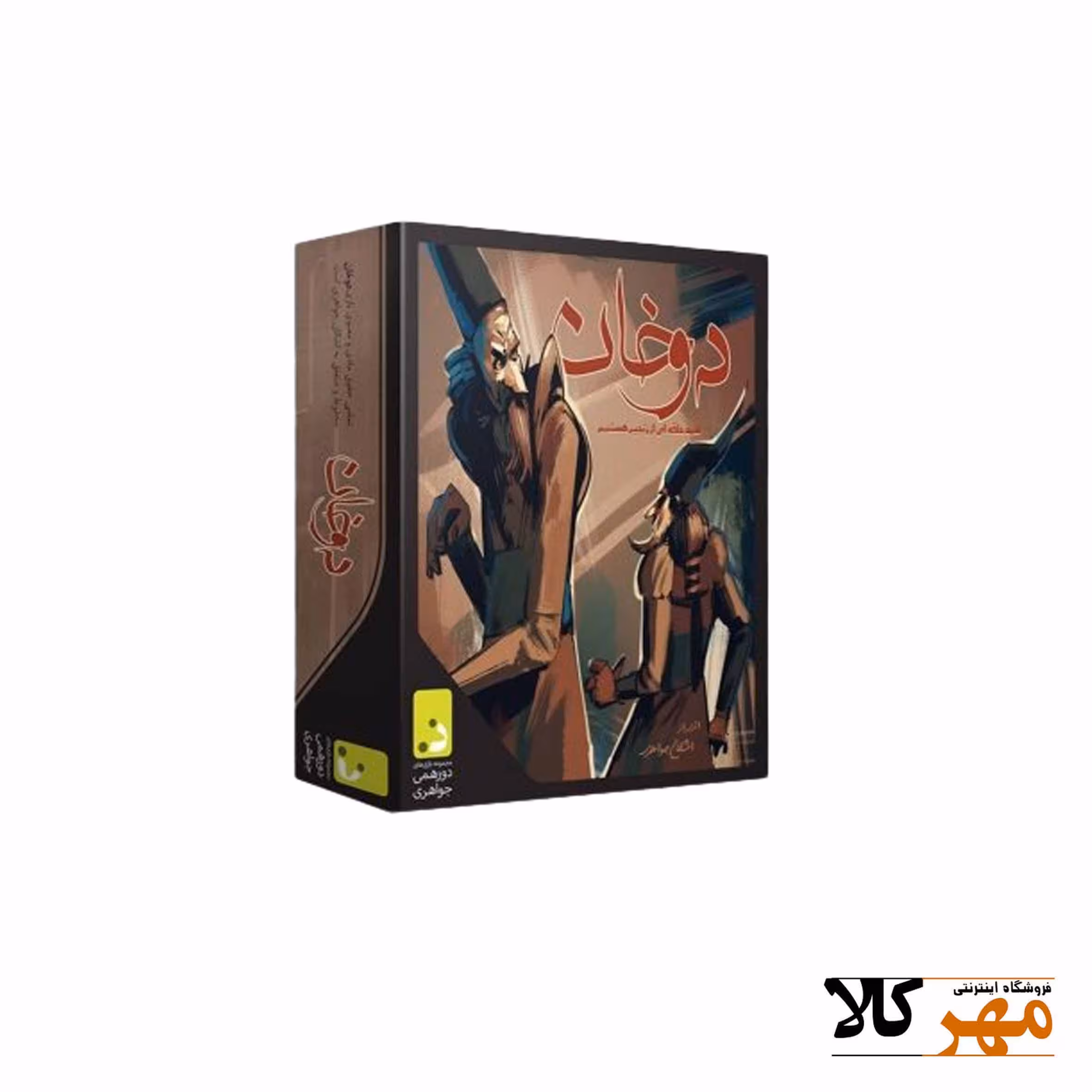 بازی جواهری دوخان