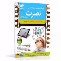آموزش زبان انگلیسی نصرت تصویری اندروید برای کودکان با تدریس خانم اصغرزاده