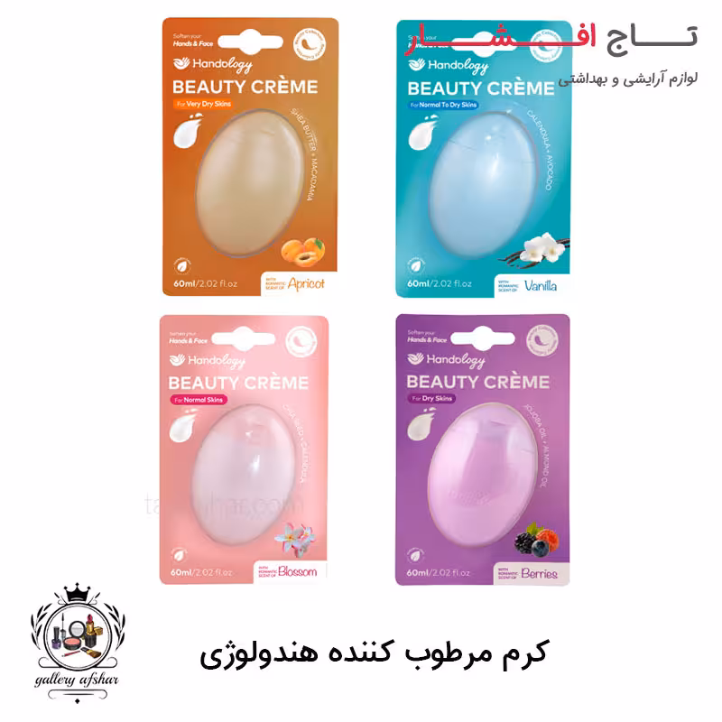 کرم تخم مرغی مرطوب کننده دست هندولوژی