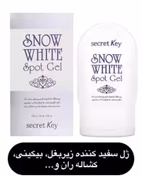 ژل ضد لک و سفید کننده نقاط حساس Secret Key بیکینی، زیربغل، کشاله ران، زانوها و…