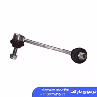میل موجگیر راست ورسی سمند